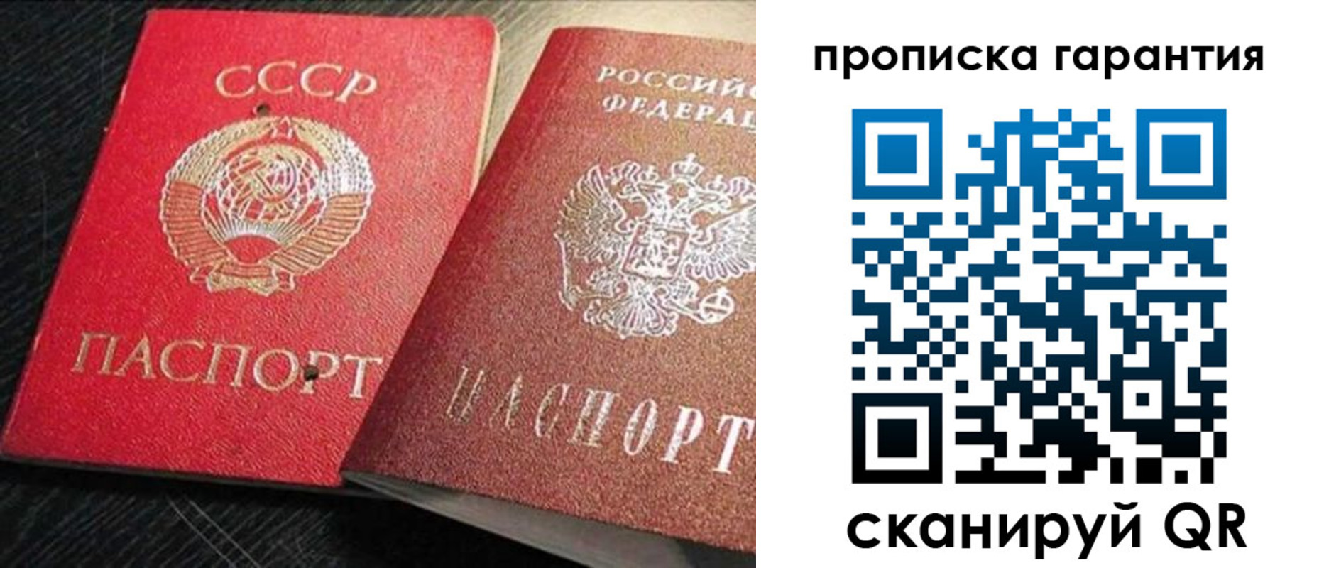 прописка 2025 в Иркутской области