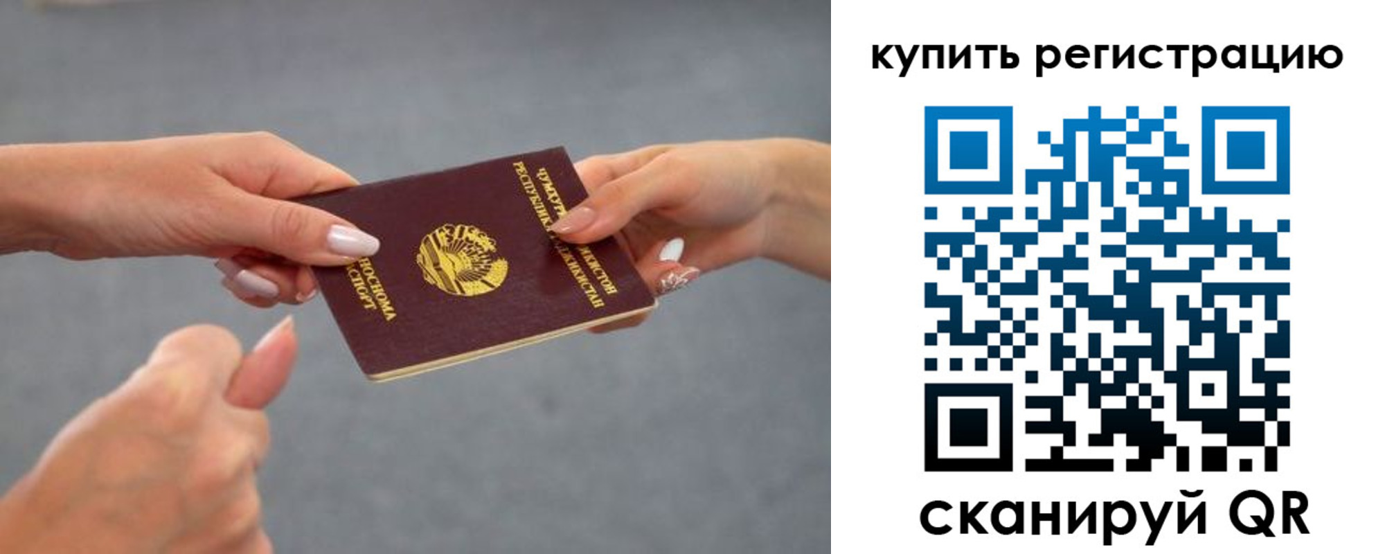 временная регистрация адрес в Иркутской области