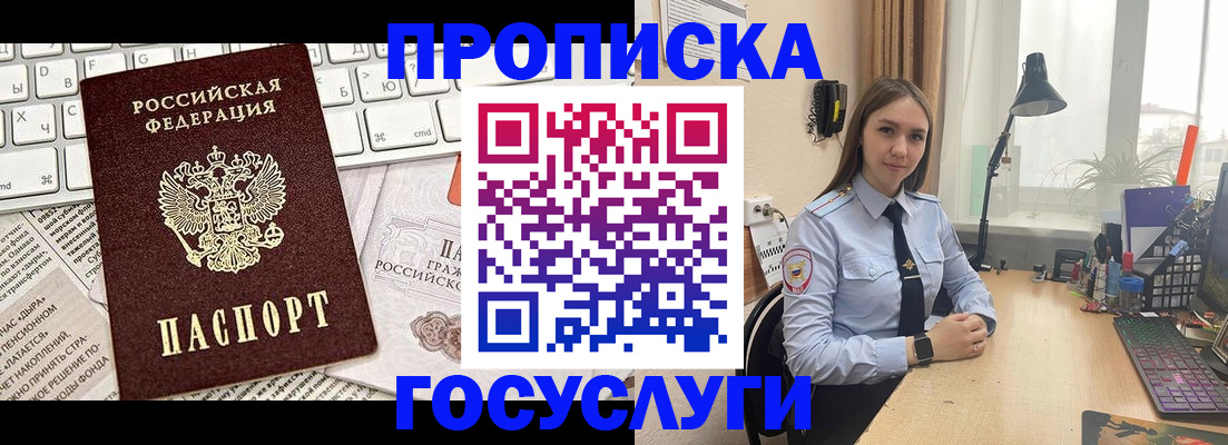 прописка в квартире в Иркутской области