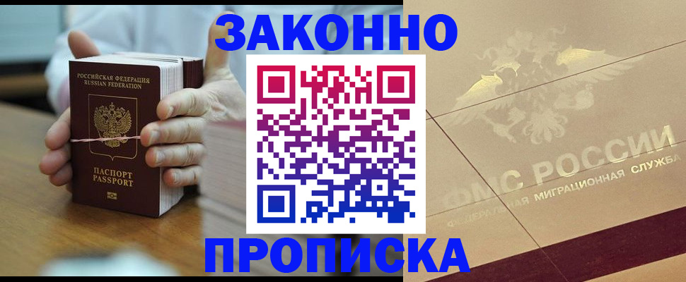 миграционный учет в Иркутской области