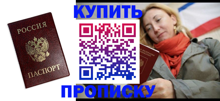 временная регистрация госуслуги в Иркутской области