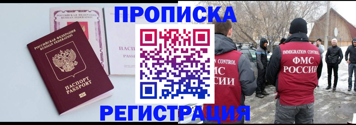 прописка поиск в Иркутской области